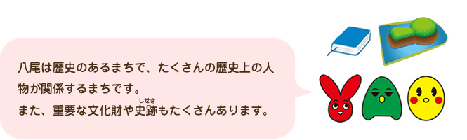 ゆるきゃら